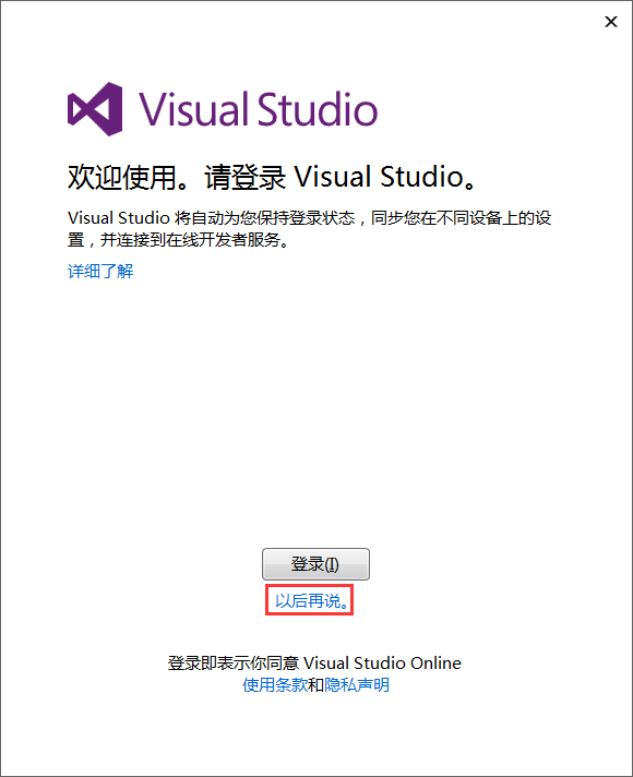 启动 VS2015