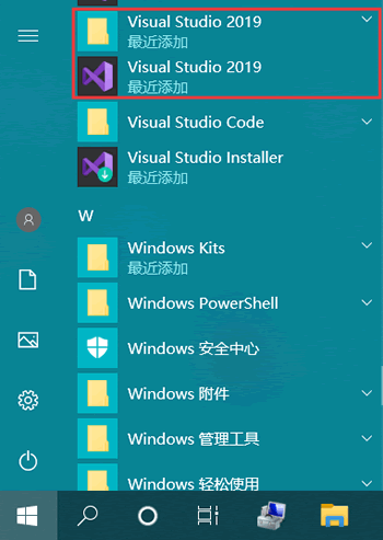 安装好的 VS 2019
