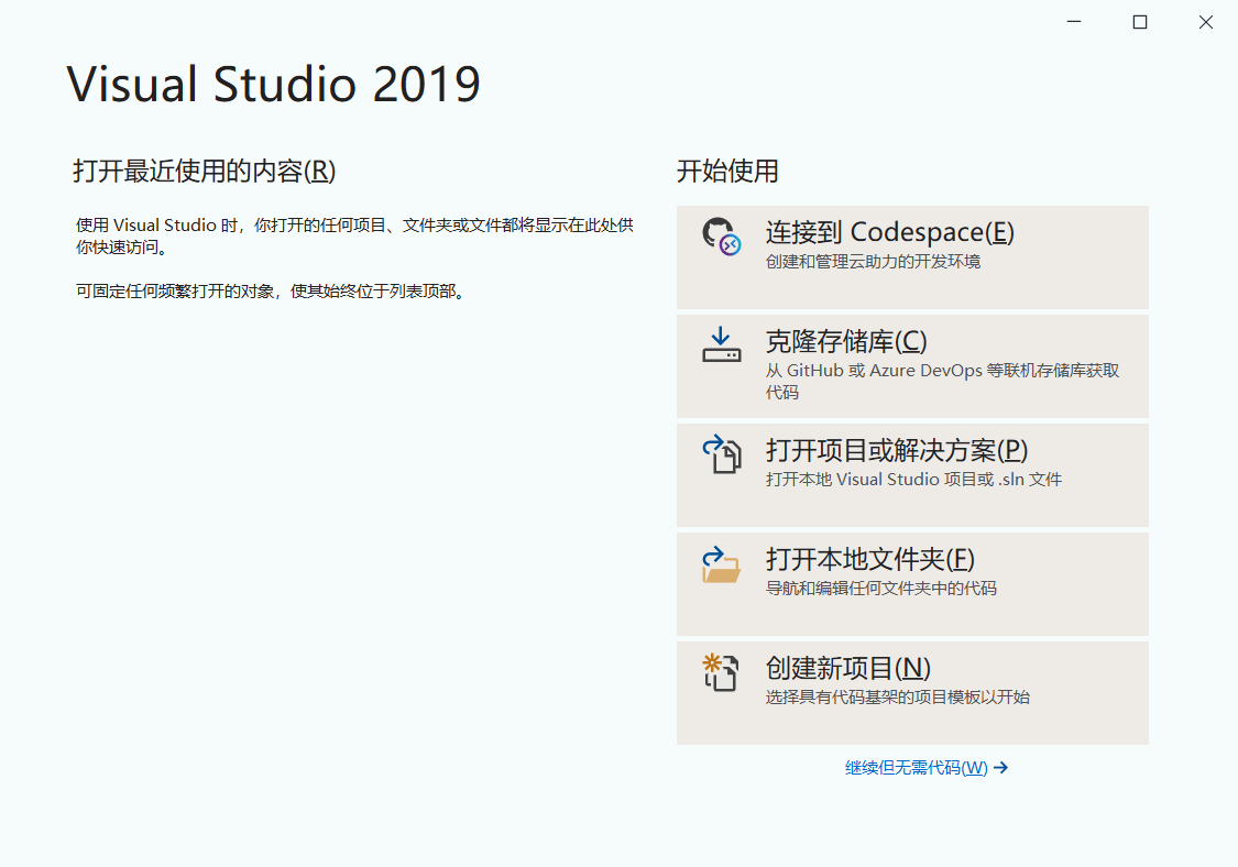 打开 VS 2019