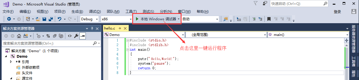 本地 Windows 调试器按钮