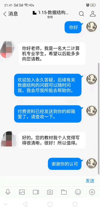 读者反馈5