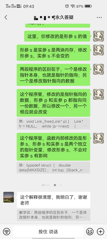 读者反馈9